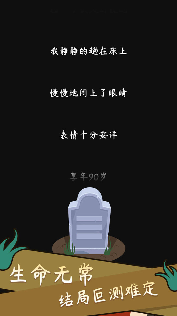 模拟中式家长软件封面