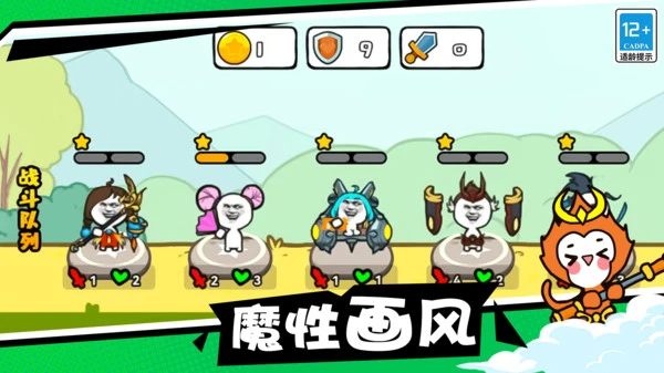 比比谁最强软件封面