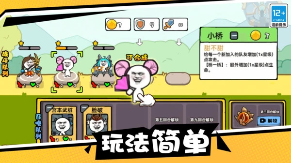 比比谁最强软件封面