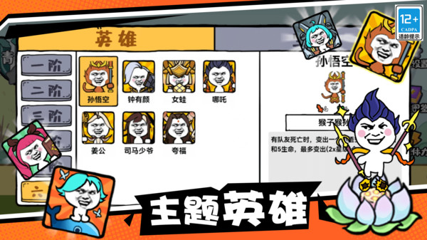 比比谁最强软件封面