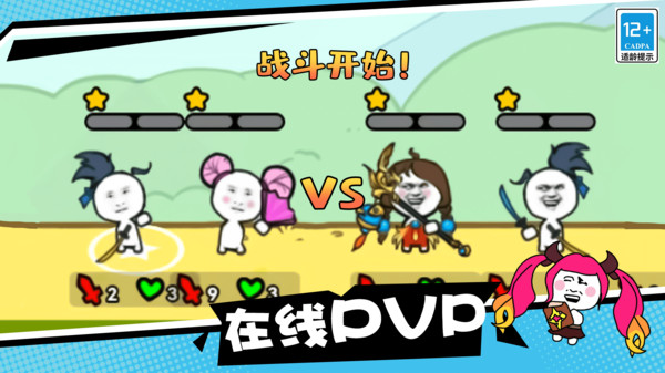 比比谁最强软件封面