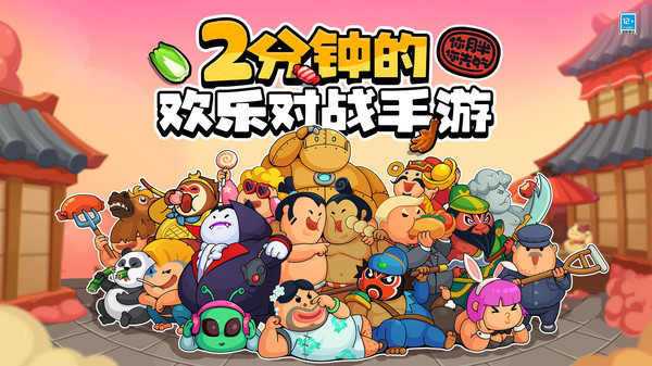 你胖你先吃软件封面
