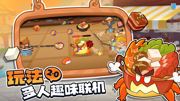 你胖你先吃软件封面