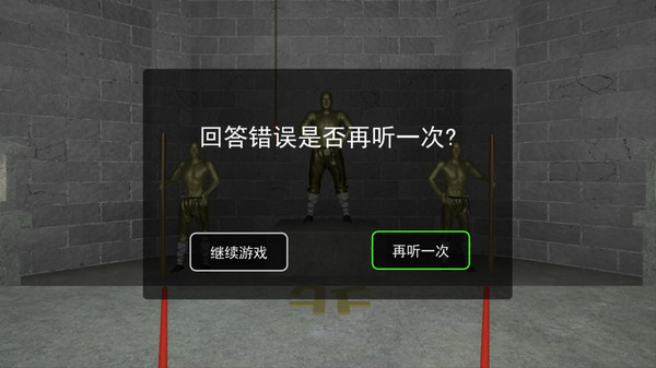 困难的选择软件封面
