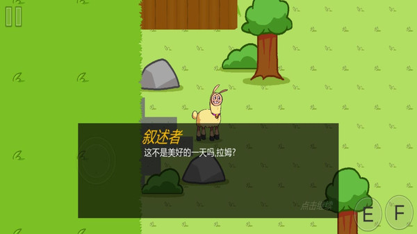 饥饿的拉姆软件封面