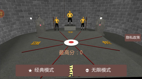 闯关超级大师软件封面