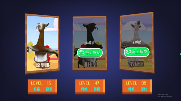 羊鹿生存模拟软件封面