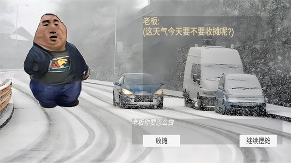 瓜摊老板模拟器-马桶人买瓜软件封面