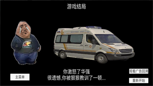 瓜摊老板模拟器-马桶人买瓜软件封面