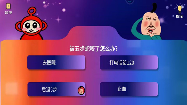疯狂最强脑洞大比拼-宝贝在干嘛软件封面