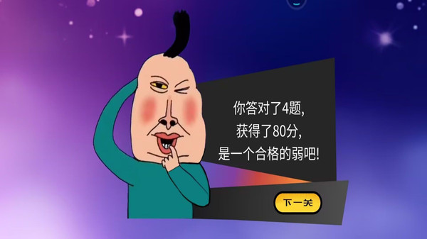 疯狂最强脑洞大比拼-宝贝在干嘛软件封面