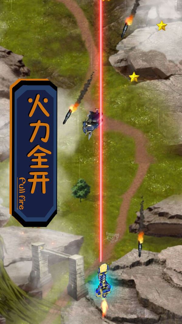 飞行斗士软件封面