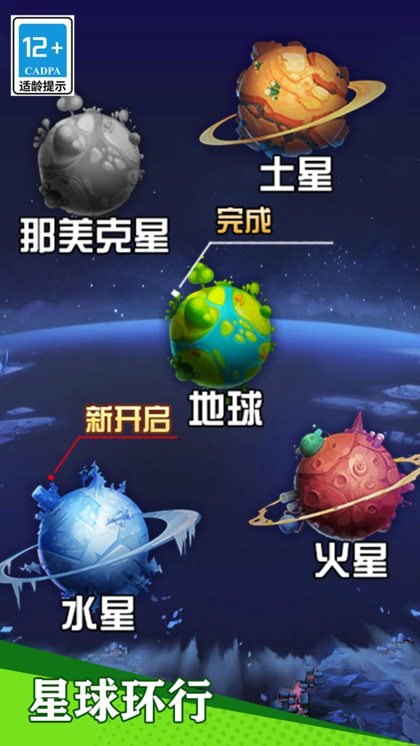 飞机滑翔高手软件封面
