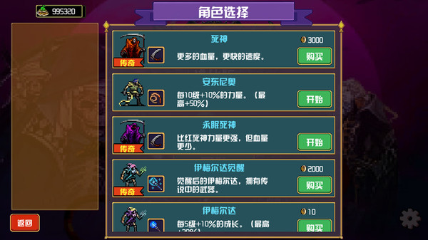 地下城进化版软件封面