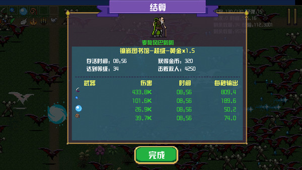 地下城进化版软件封面