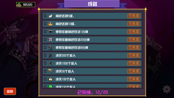 地下城进化版软件封面