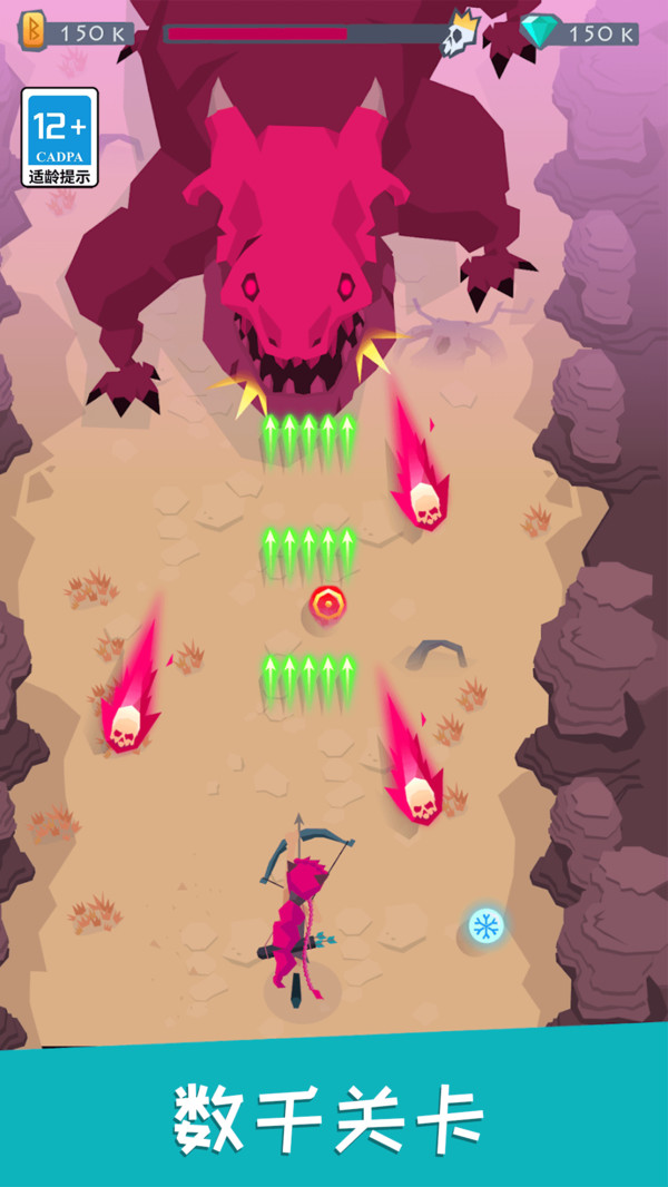 最强弓箭手软件封面