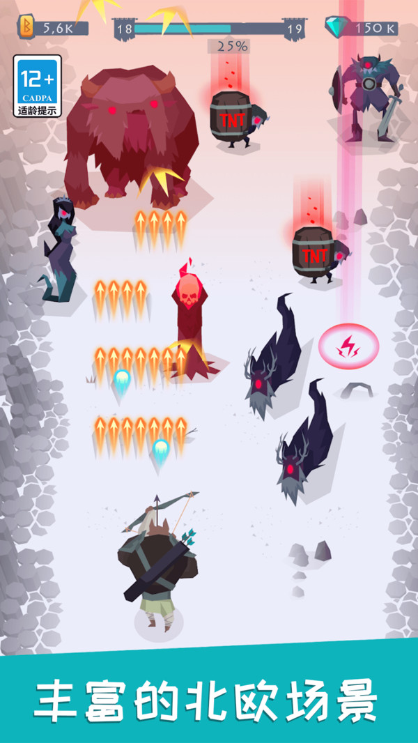 最强弓箭手软件封面