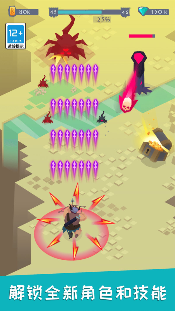 最强弓箭手软件封面