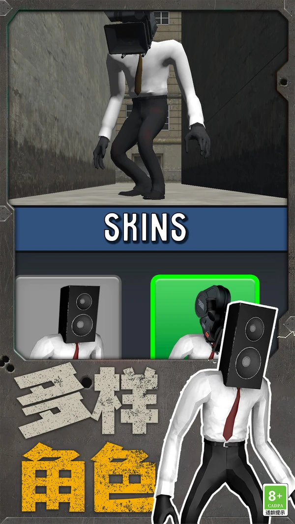 机器人大战马桶人软件封面