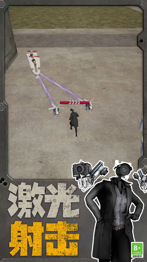 机器人大战马桶人软件封面