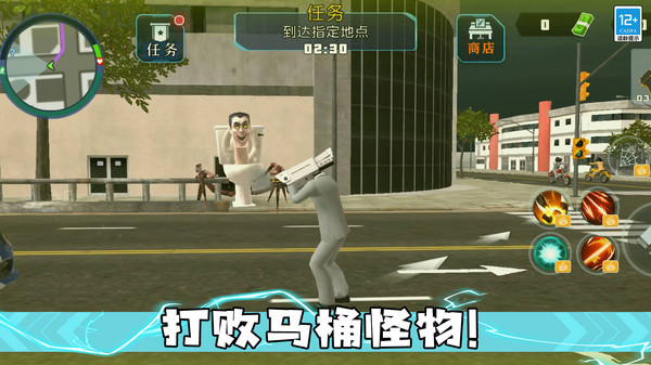 马桶人大决斗软件封面