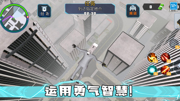 马桶人大决斗软件封面