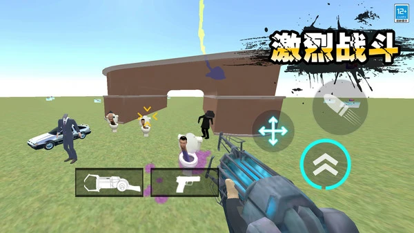 进击的马桶人软件封面