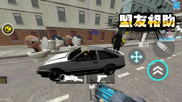 进击的马桶人软件封面