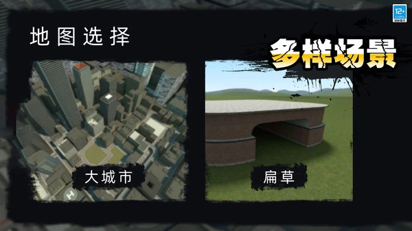 进击的马桶人软件封面