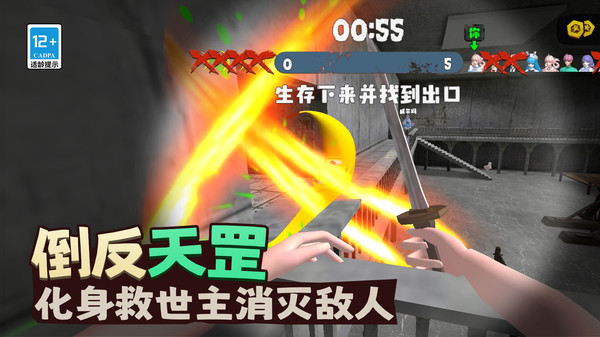 香蕉大逃亡软件封面