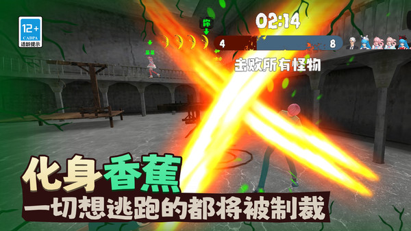香蕉大逃亡软件封面