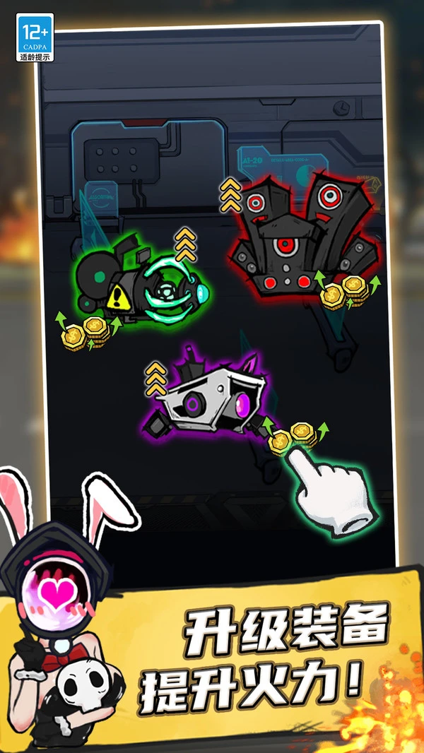 马桶人大冲关软件封面