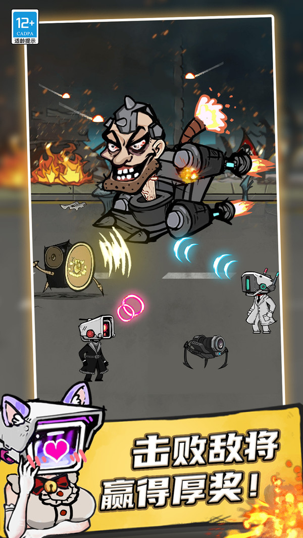 马桶人大冲关软件封面