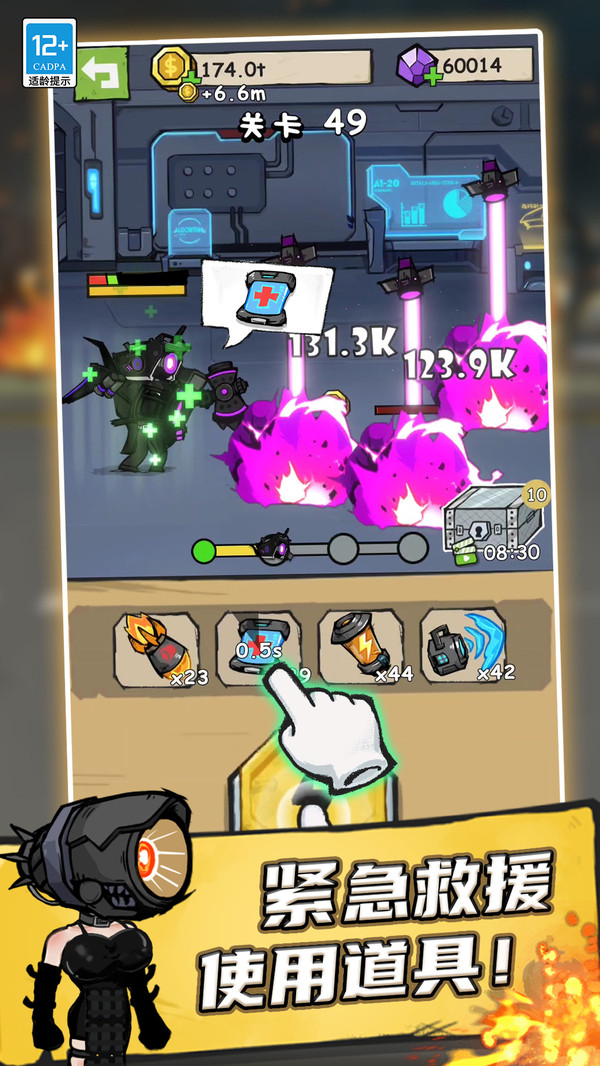 马桶人大冲关软件封面