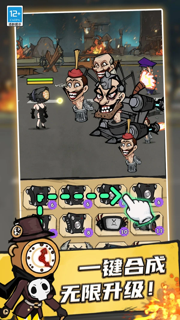 马桶人大冲关软件封面