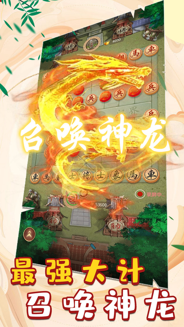 万宁象棋软件封面