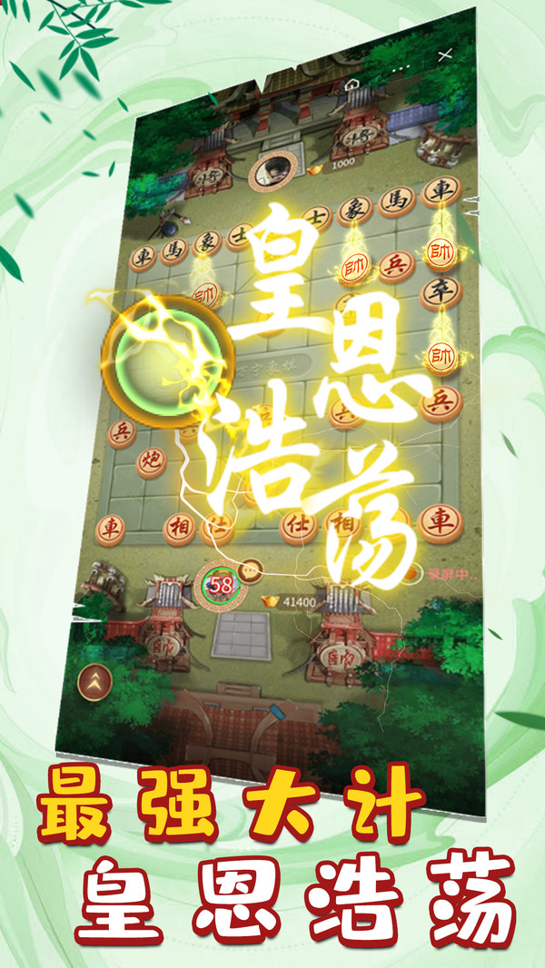 万宁象棋软件封面