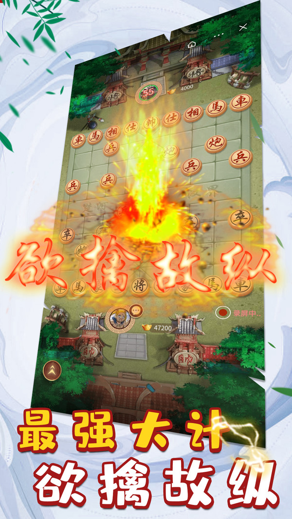 万宁象棋软件封面
