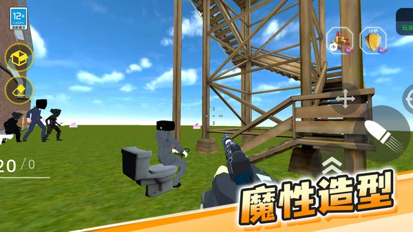 马桶人大逃生软件封面