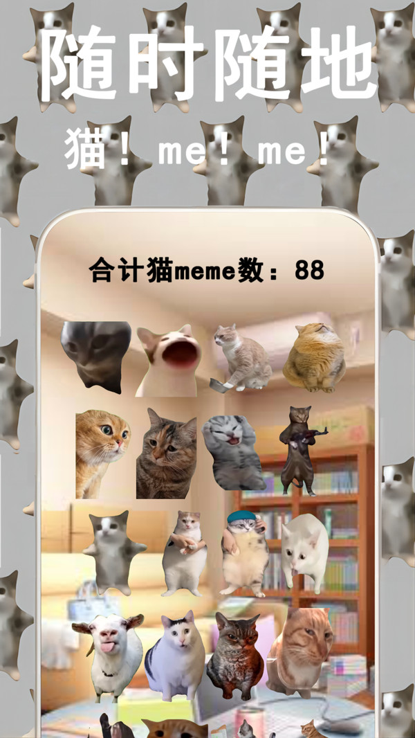 全民脑洞大作战-猫meme音乐软件封面