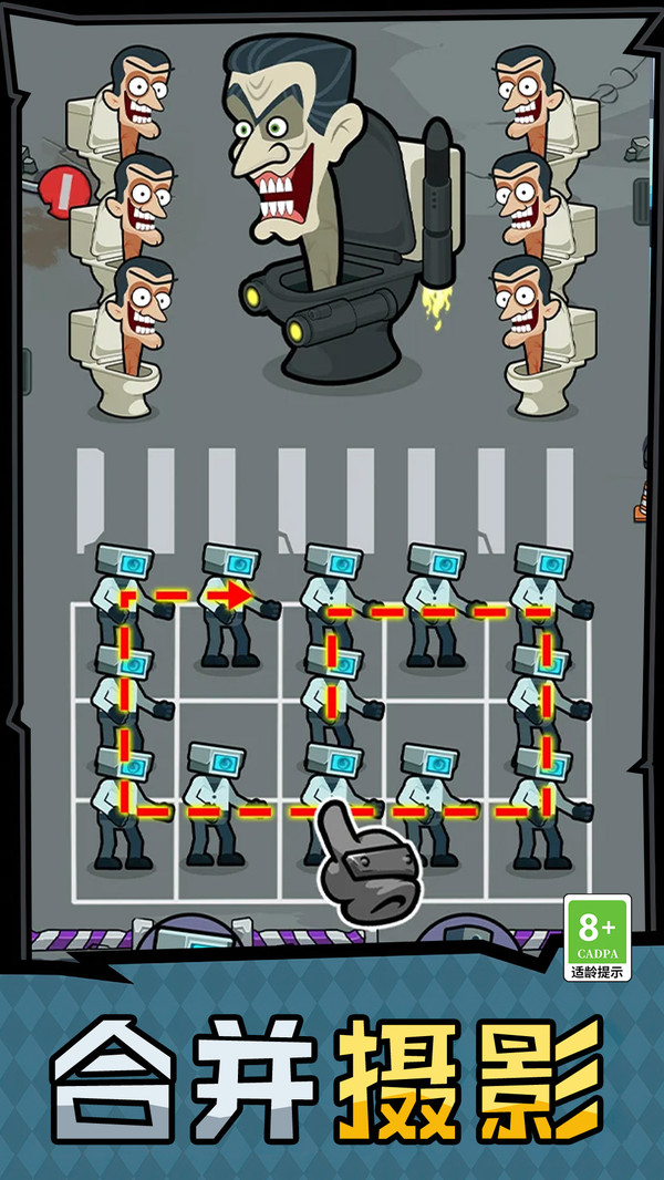 马桶人合并大战软件封面