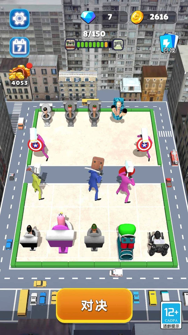 进化吧马桶人软件封面