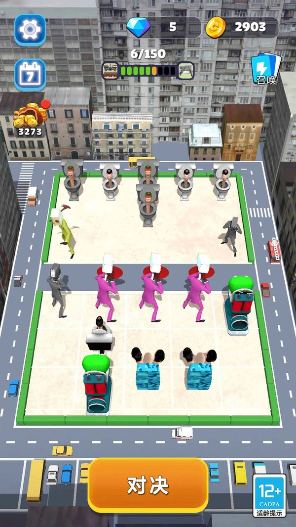 进化吧马桶人软件封面