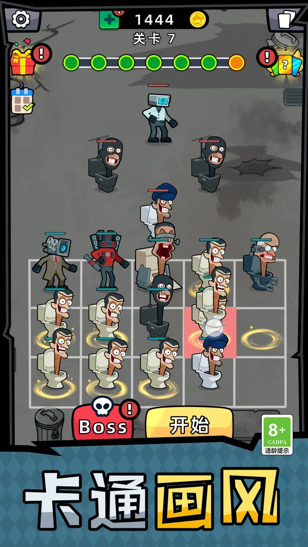 马桶人合并大战软件封面