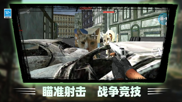 监控人vs纸片人软件封面