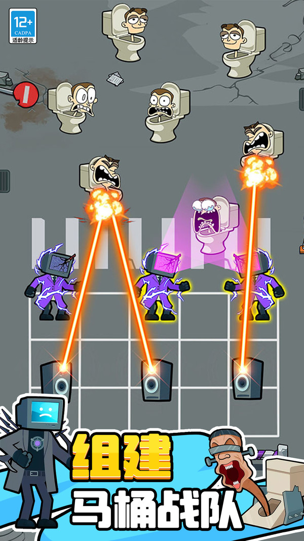 马桶人进化对决软件封面