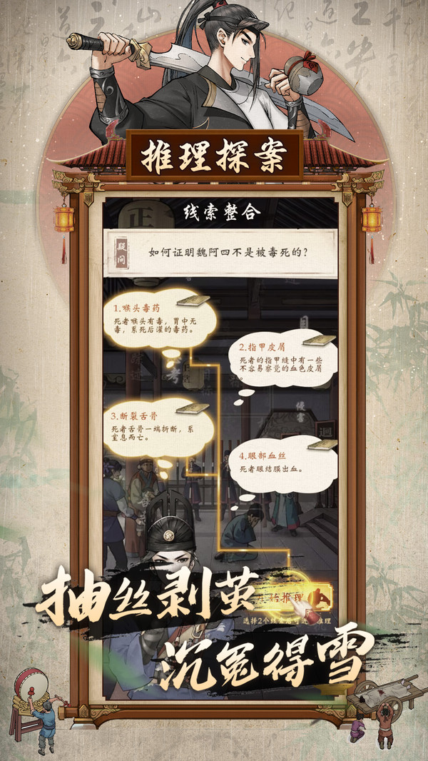 少年包青天-正版国风IP探案手游软件封面