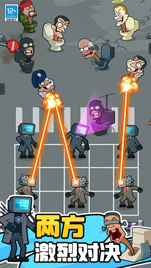 马桶人进化对决软件封面