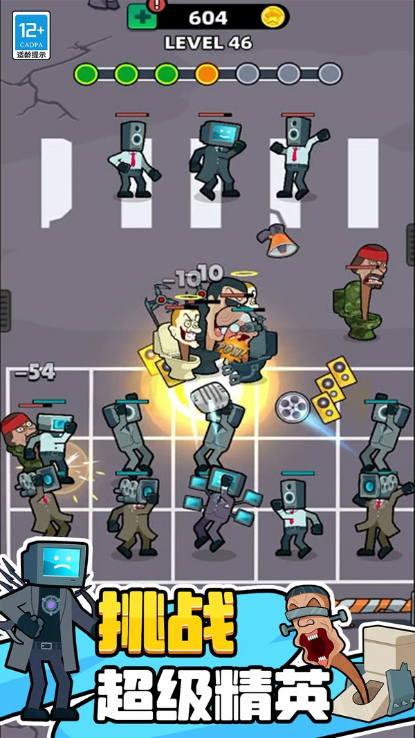 马桶人进化对决软件封面